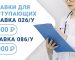 Справки ЭКРАН