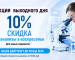 1920х1080 АКЦИЯ